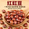 Feijões Vermelhos de Chaozhou e Shantou, Feijões em Conserva, Feijões Vermelhos Novos, Leicha Hakka com Saquinhos de Chá, Ingredientes para Bolinho de Arroz