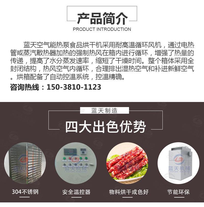 不锈钢食品烘干机详情页_02.jpg