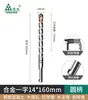 Broca para Taladro Eléctrico de Martillo Perforador, Cónica Redonda Ranurada Bosque Verde, Vástago Cuadrado Eléctrico, Universal, Extensible, Perforación a Través de Pared, Mango para Perforación en Pared, Martillo Eléctrico, Concreto