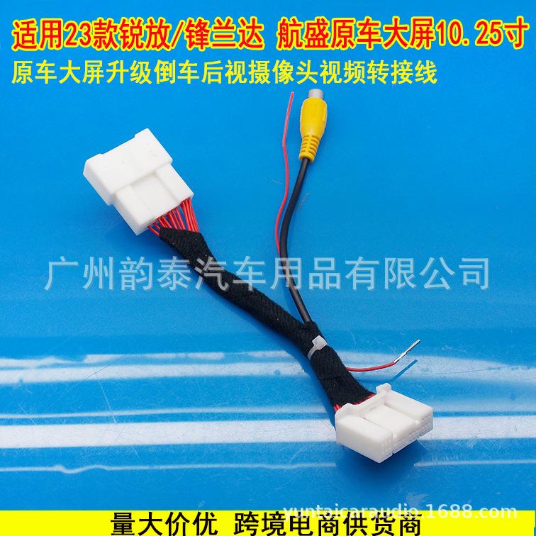 23锐放航盛后视线2.jpg