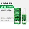 Repelente de Mosquitos en Spray Portátil para Exteriores Salvaje 10% DEET Repelente de Mosquitos Repelente de Insectos Mosquitos Libres Repelente de Mosquitos Mayoreo