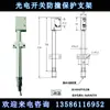 Suporte Fotoelétrico E3Z/E3JK Suporte de Montagem para Sensor Fotoelétrico CX Fotoelétrico Protetor