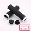 Manoplas de Guidão de Bicicleta Mountain Bike Pontas de Guidão para Ciclismo Manoplas de Guidão de Bicicleta Pontas de Guidão de Liga de Alumínio Acessórios Chifre Bola de Carne Equipamento Morto