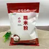 Farinha de Arroz Glutinoso Pura Moída em Água da Fazenda Farinha de Arroz Glutinoso Moída em Casa da Fazenda Material para Bolo de Abóbora Neve Meiniang Pele de Neve Bolo da Lua