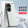 Adecuado para Funda de Teléfono Móvil Huawei Nova11Se, Funda de Cuero Líquido, Funda Protectora Anti-Caídas y contra la Suciedad
