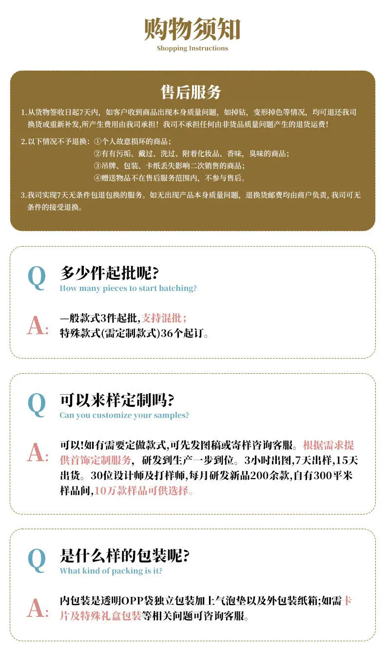 华趣详情页_13