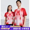 Novos Uniformes Personalizados de Badminton Mesmo Estilo para Adultos e Crianças Camisas de Competição e Treino Respiráveis Secagem Rápida Alta Elasticidade Manga Curta