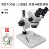 Microscopio de mantenimiento de teléfono móvil de 7-50 veces 745 HD digital biológico anatomía estereoscopio microscopio binocular electrónico