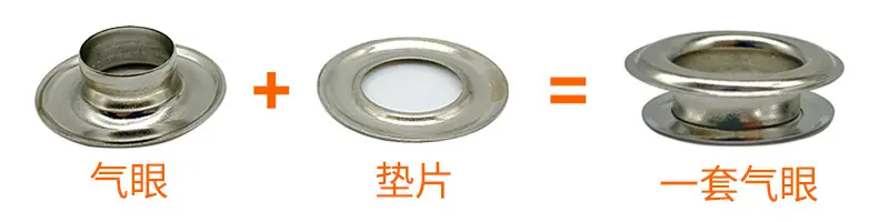 一套气眼示意图