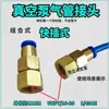 Adaptador de Bomba de Vácuo SAE 1/4 Polegada Conector Pagoda Mangueira de Ar Plugue Rápido UNF 7/16 Americano R22 Mangueira de Sucção