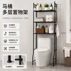 Prateleira de vaso sanitário branca multicamadas de aço inoxidável, instalação sem furos, adequada para máquinas de lavar e vasos sanitários, prateleira de armazenamento, arte em ferro, à prova de umidade