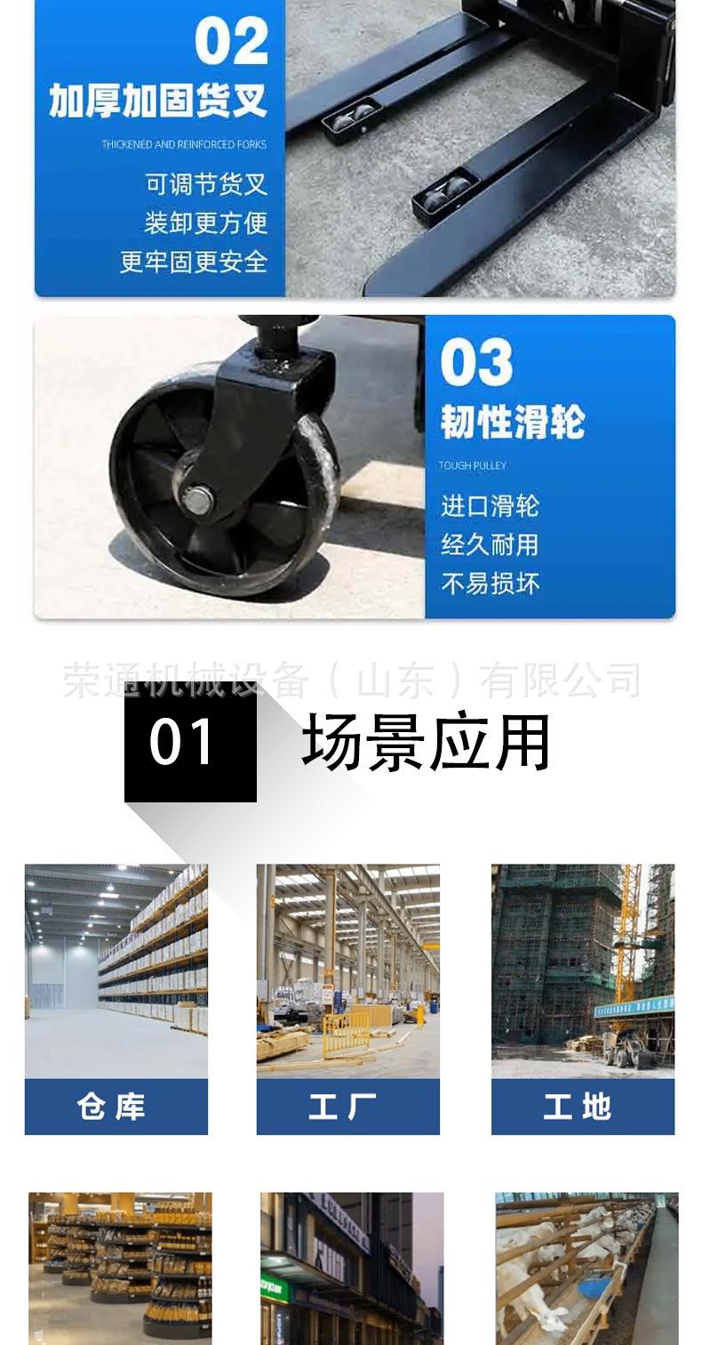 电动堆高叉车详情页1_03