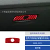Adecuado para Bmw Serie 1 08-13 Panel de Interruptor de Almacenamiento para Pasajero Modificado del Interior del Coche Pegatina Decorativa de Fibra de Carbono