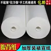 Materiales de Montaje para Caligrafía y Pintura Papel de Montaje Papel Xuan Papel de Respaldo con Respaldo de Algodón Papel de Respaldo Engrosado 45/65/85/130CM