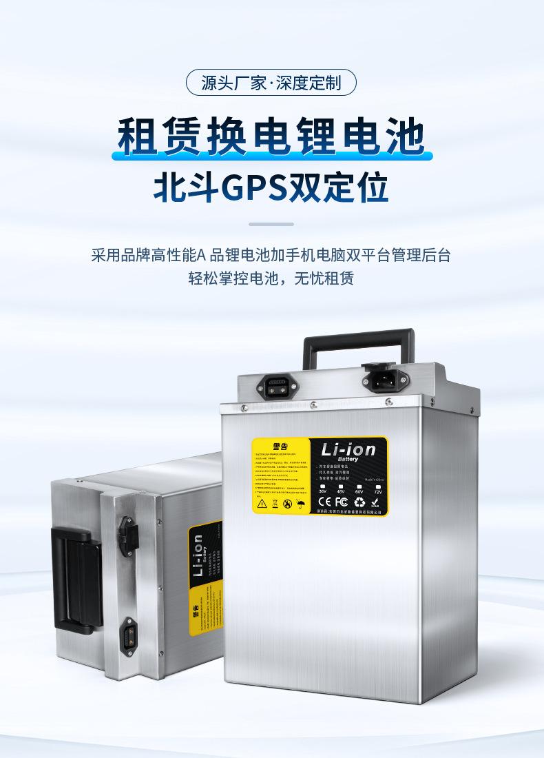 租赁锂电池_01.jpg