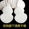 Parche Absorbente de Sudoración en Axilas para Entrenamiento Militar, Parche Antitranspirante para Axilas, Almohadilla Antitranspirante de Verano, Parche Antiperspirante para Ropa, Parche Desodorante Transpirable Invisible Ultradelgado