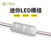 Módulo LED mini de Shenzhen 0.4W caja de luz publicitaria impermeable carácter luminoso moldeo por inyección resaltado módulo mini