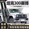 Adecuado para Haval H6, Great Wall Wingle, H2, H9, M4, H5, F7, M6, Big Dog Escobillas Limpiaparabrisas, Tiras de Goma y Escobillas Limpiaparabrisas Sin Marco