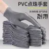 Guantes de Protección Laboral, Guantes Transpirables Resistentes al Desgaste para Pantalla Táctil, Conducción y Manipulación, Guantes Elásticos de Nylon PVC con Recubrimiento Antideslizante