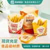 Cajas personalizadas desechables para papas fritas hechas de cartón kraft engrosado, resistentes al aceite, aptas para alimentos, con logotipo impreso, para empaque para llevar