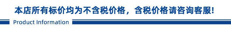 产品信息条1.jpg