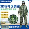 Traje Camuflado de Folha 3D Traje Ghillie Outdoor Camuflagem Real em Malha Traje Invisível Traje de Camuflagem Florestal