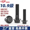 Pernos de brida ampliados de fondo plano ennegrecidos con arandelas, pernos de brida hexagonales externos grado 10.9, M6, M8, M10.