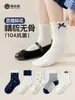Calcetines para Niños Otoño e Invierno Calcetines de Algodón Clase a Calcetines de Media Pantorrilla Estilo Japonés para Niñas Azul Gris Versátiles Calcetines para Estudiantes Venta al por Mayor