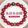 Pulsera de Cinabrio Natural Crudo al por Mayor con Amuleto de Buda del Año de Nacimiento, Cinabrio Morado Dorado de Alto Contenido para los Doce Signos del Zodíaco