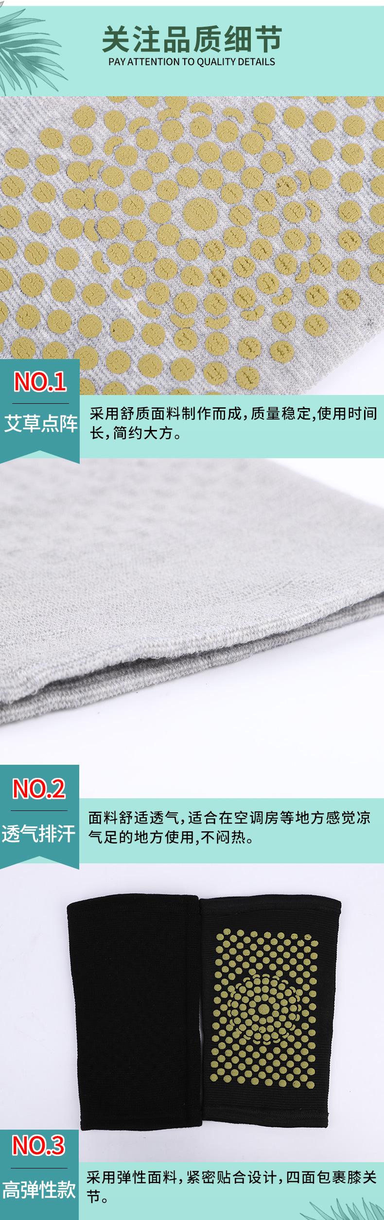 艾草护膝-恢复的_04