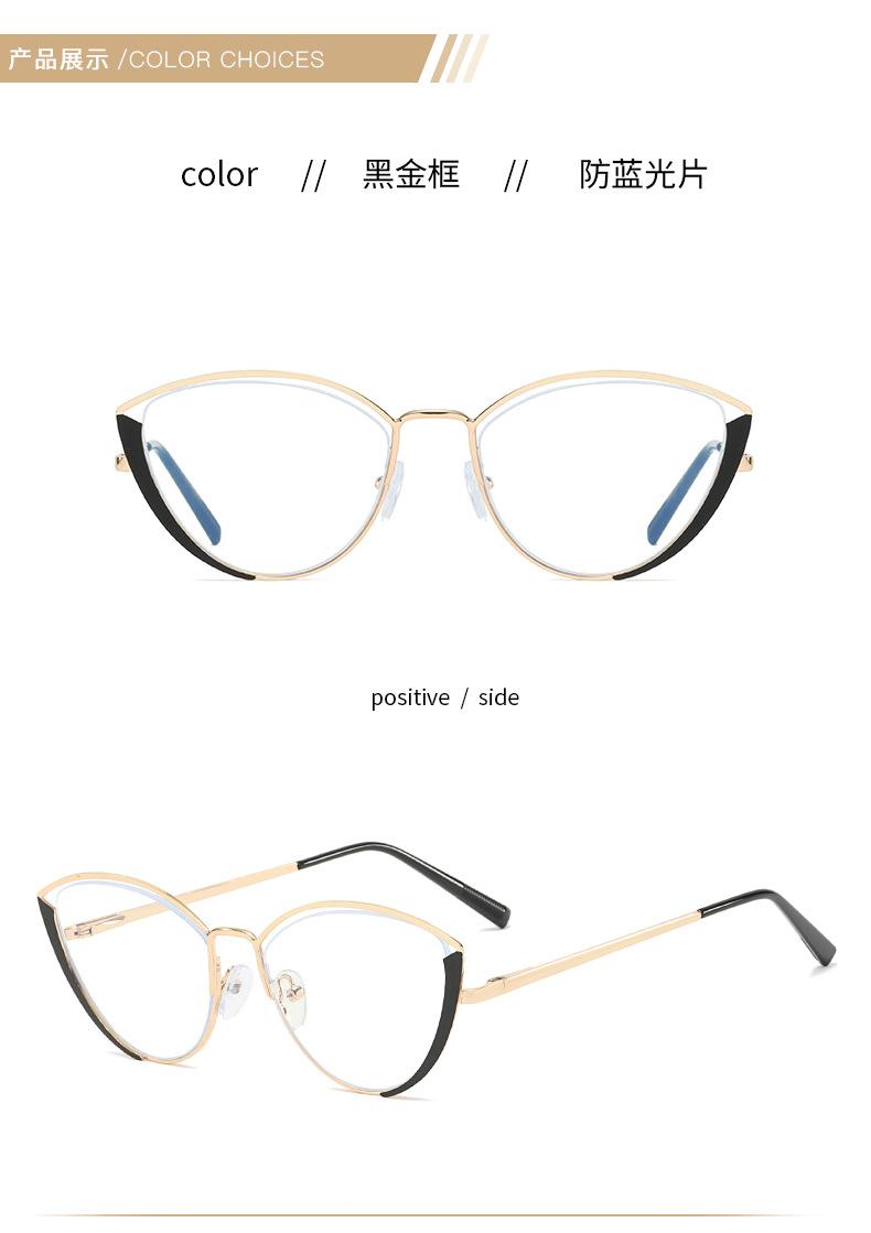 时尚猫眼平光镜女欧美金属复古眼镜防蓝光