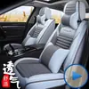 2019 Dongfeng Qi Chen D60 1.6L funda de asiento para coche de algodón y lino, columna dedicada, totalmente cerrada, cojín de asiento de algodón y lino para las Cuatro Estaciones