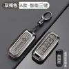 Juego de llaves de coche Baojun 510 bolsa 730 carcasa 310W hebilla 200E100 560 para hombre 530 gama alta 630 especial 360