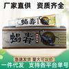 Crema Antibacteriana Auténtica Guangzhi De Veneno de Escorpión, Ungüento para Alivio de la Picazón en la Piel, Ungüento Herbal, Crema para Alivio de la Picazón por Hongos