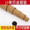 Tubo de papel kraft de 55 mm con pintura de puntos y caligrafía empaque de equipo de pesca tubo de papel redondo con tapa película de cinta empaque redondo tubo de papel