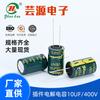 Capacitor electrolítico de inserción de alta frecuencia y baja resistencia 10UF400V al por mayor 8*9 fuente de alimentación conmutada enchufe directo capacitor electrolítico de aluminio