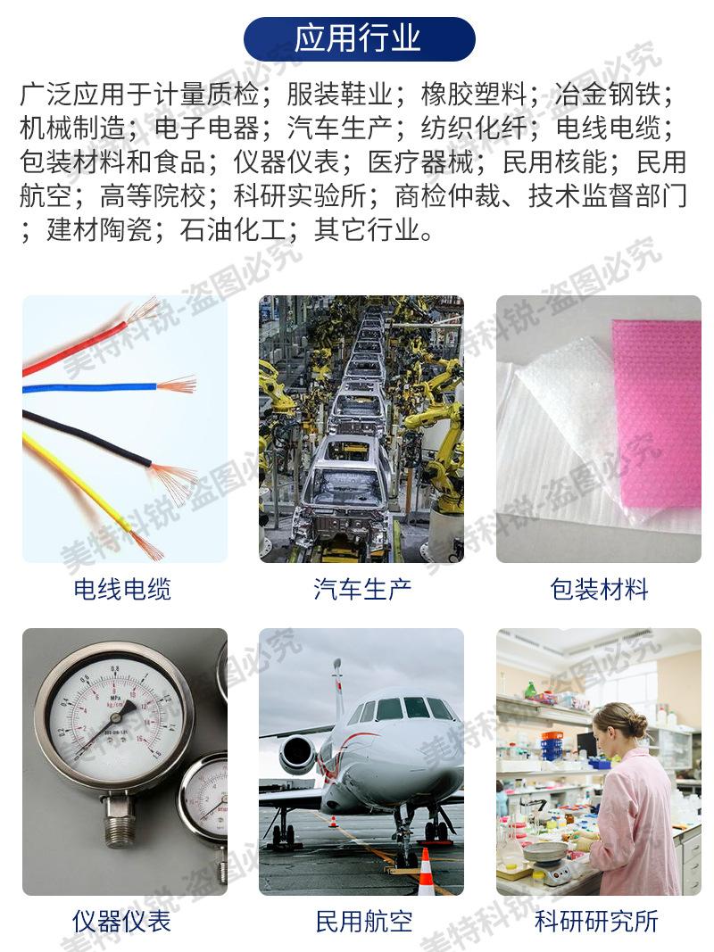 科锐8003D大变形拉力试验机_05.jpg