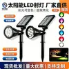 Focos Solares, Luces para Césped de Exterior, Luces para Jardín Paisajístico, Luces Decorativas para Jardín, Luces para Iluminación de Árboles en Casa