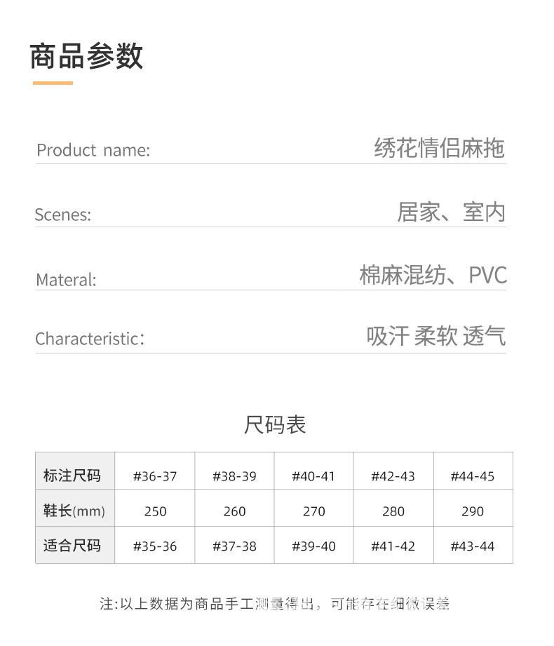 绣花亚麻_05.jpg