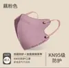 Morandi Color Mask 3D Stereo kn95 Adulto Crianças Descartáveis Quatro Camadas Orelha Máscara Suspensa Embalagem Separada