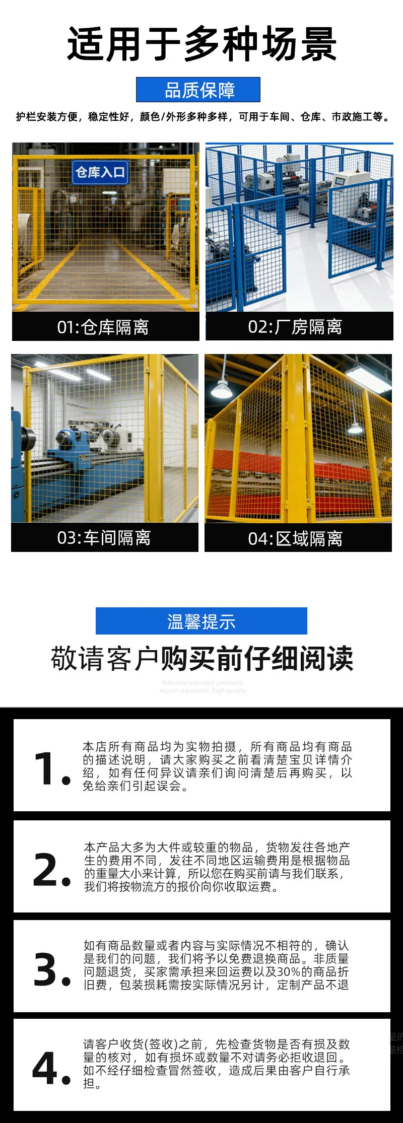 车间隔离网详情页-拷贝_06.jpg