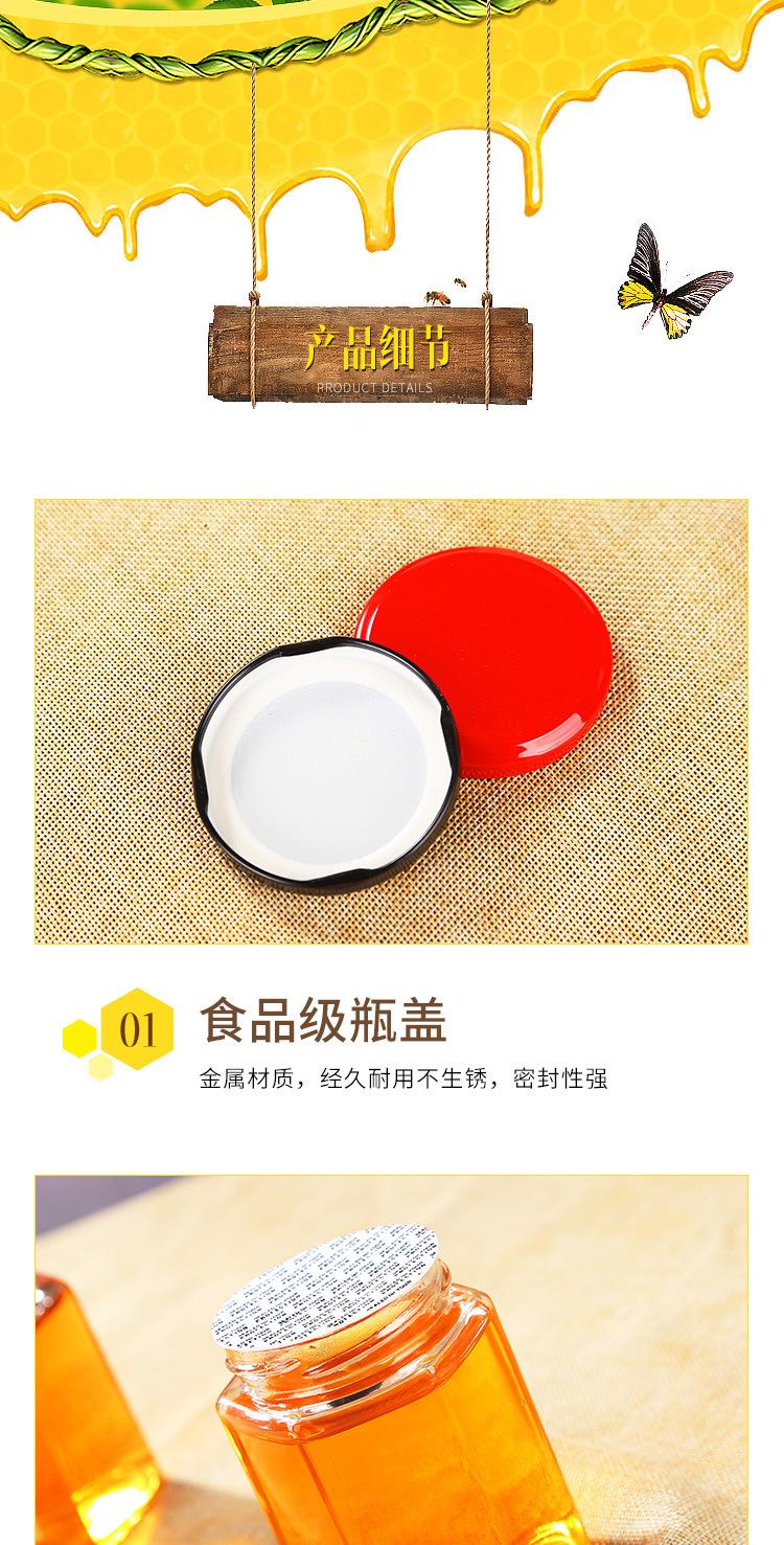 六棱蜂蜜瓶_06