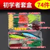 Kit de Pesca com Isca para Iniciantes: Iscas Minnow Transfronteiriças, Iscas Artificiais Duras, Iscas Artificiais, Vibra-Plate de Ferro Vibração Plana, Kit de Iscas Artificiais para Arremesso Longo