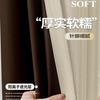 Cortinas opacas Master Blackout 2024, nuevas para dormitorio, ligeras, de lujo, modernas, informales, de alta gama, de chenilla, color liso, producto terminado.