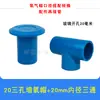 Tampa de oxigênio para tanque de peixes de frutos do mar, junta de oxigênio de PVC, tubo de plástico para aquário, cabeça de fornecimento de oxigênio, tampa de oxigênio de plástico com