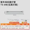 Lámpara germicida UV fabricantes al por mayor doméstico 8W20W30W40W Lámpara germicida de desinfección con ozono para el hogar UV