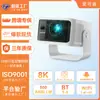 Proyector Nuevo 8K Transfronterizo Hogar Ultra Alta Definición Real 500 Lúmenes ANSI Proyector PTZ Fábrica de Origen