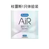 Condones Durex Bold Love Ultrafinos Hidratantes Ácido Hialurónico 001 Poliuretano Productos para Adultos Condones
