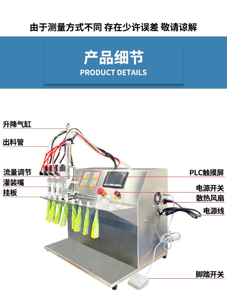 6L四头蠕动泵滑轨吸嘴袋灌装机(-吹氮气款)_15.jpg