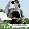 Chal de protección solar de verano para mujer, capa transpirable de seda helada para ciclismo y conducción, cubrepiernas con protección UV